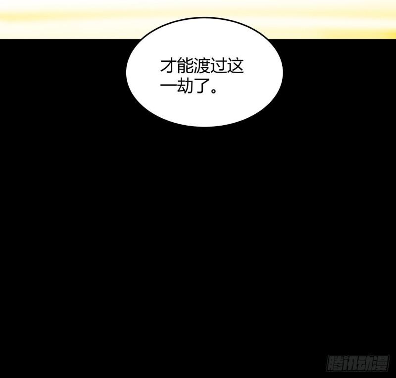 我自地府中来漫画,24话 神仙也好面子85图