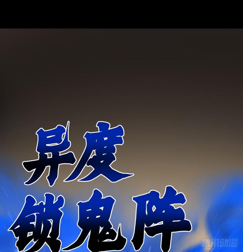 我自地府中来漫画,24话 神仙也好面子61图