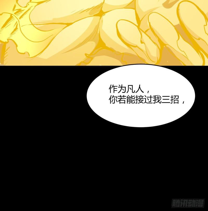 我自地府中来漫画,24话 神仙也好面子9图