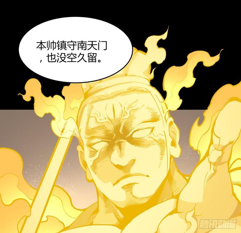 我自地府中来漫画,24话 神仙也好面子8图