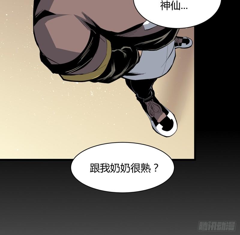 我自地府中来漫画,25话 姑且认可你吧37图