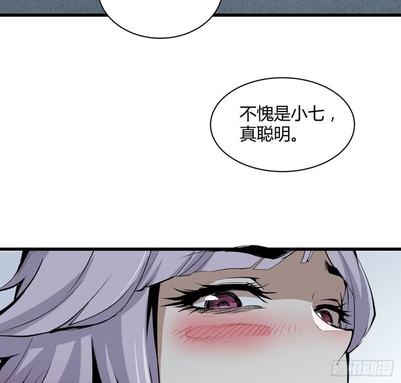 我自地府中来漫画,25话 姑且认可你吧77图