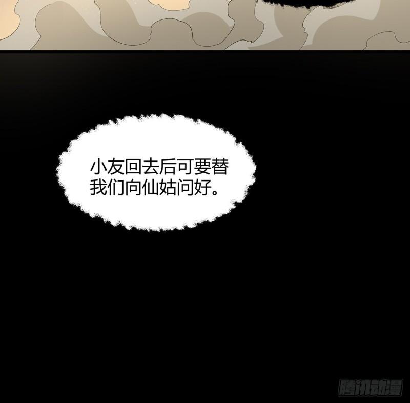 我自地府中来漫画,25话 姑且认可你吧33图