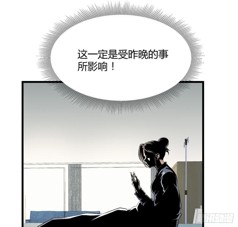 我自地府中来漫画,25话 姑且认可你吧42图