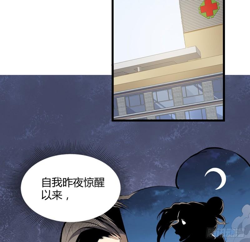 我自地府中来漫画,25话 姑且认可你吧40图