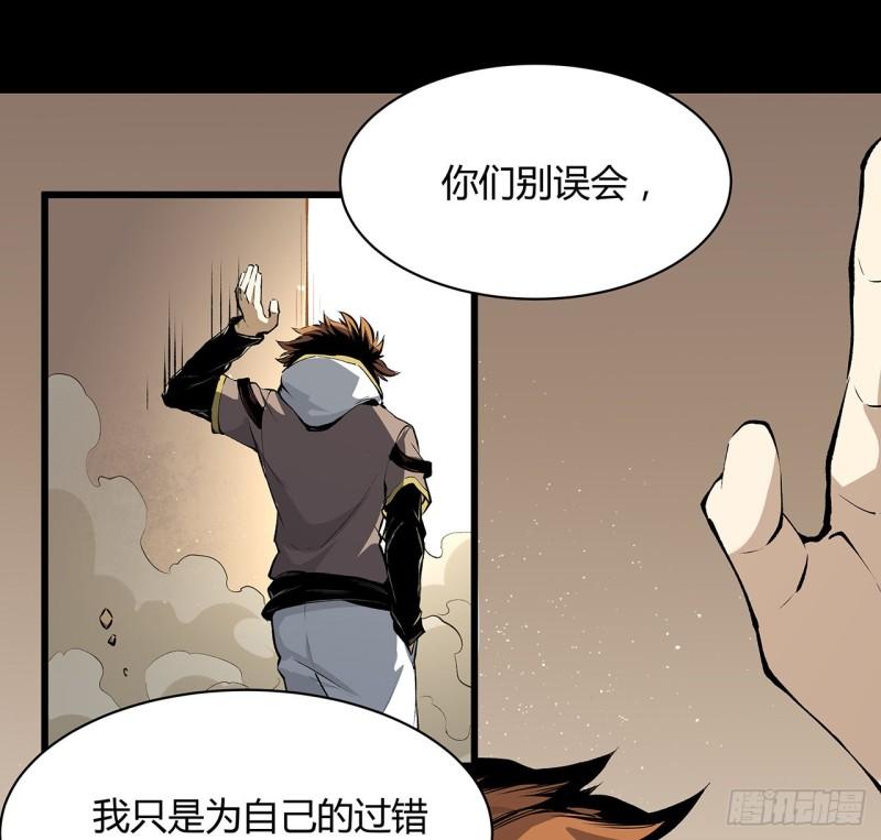 我自地府中来漫画,25话 姑且认可你吧30图