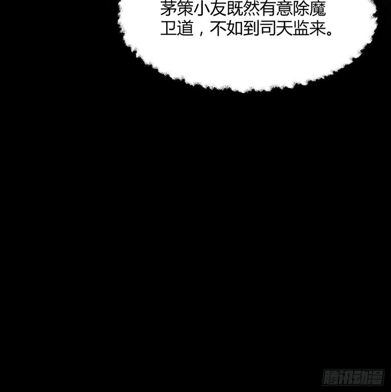 我自地府中来漫画,25话 姑且认可你吧29图