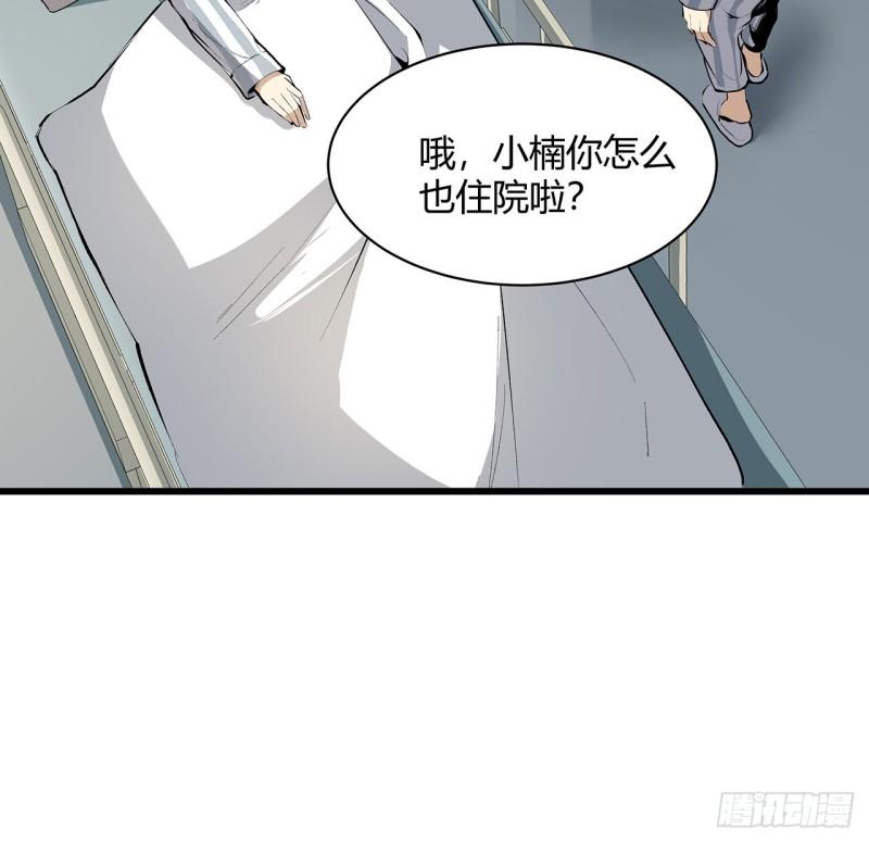 我自地府中来漫画,25话 姑且认可你吧47图