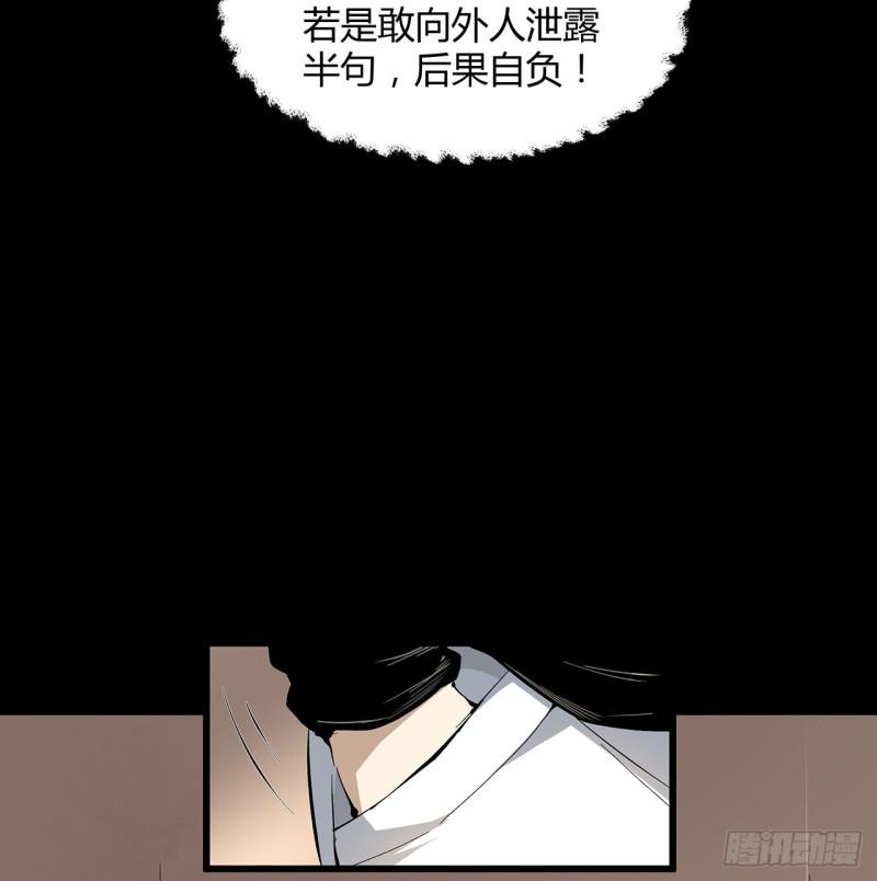 我自地府中来漫画,25话 姑且认可你吧27图