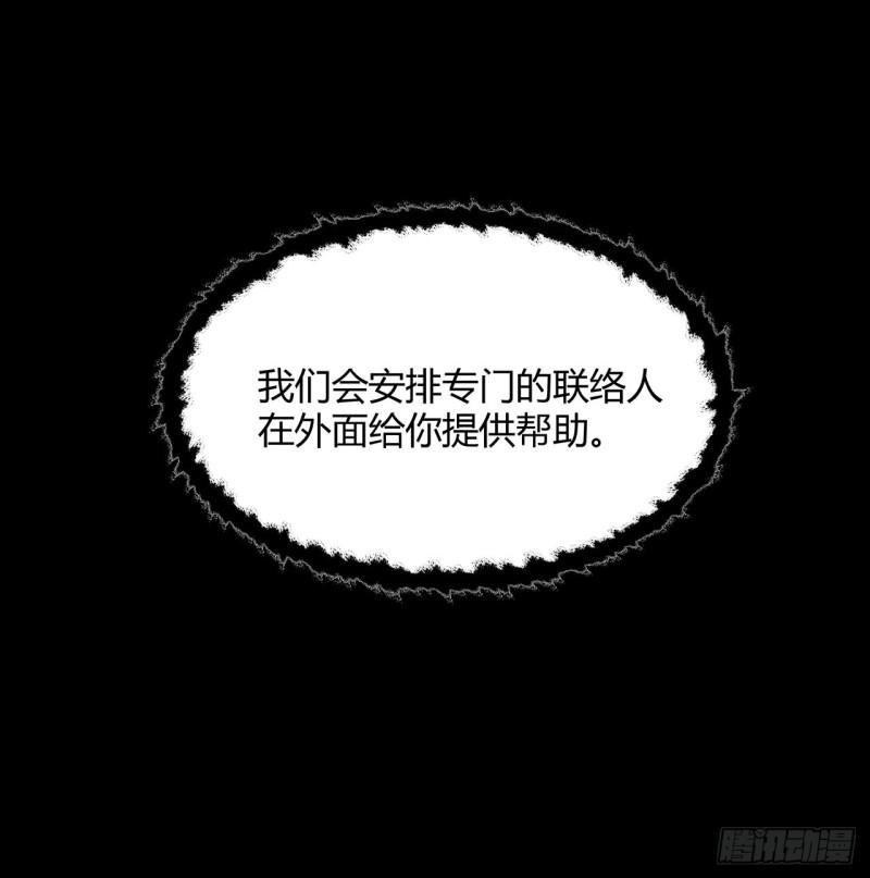 我自地府中来漫画,25话 姑且认可你吧24图