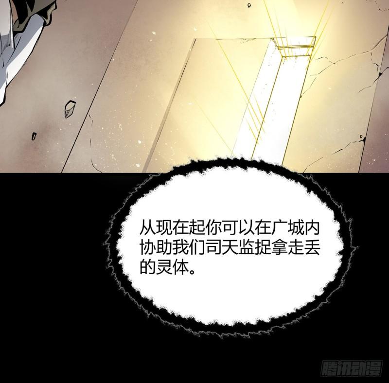 我自地府中来漫画,25话 姑且认可你吧23图