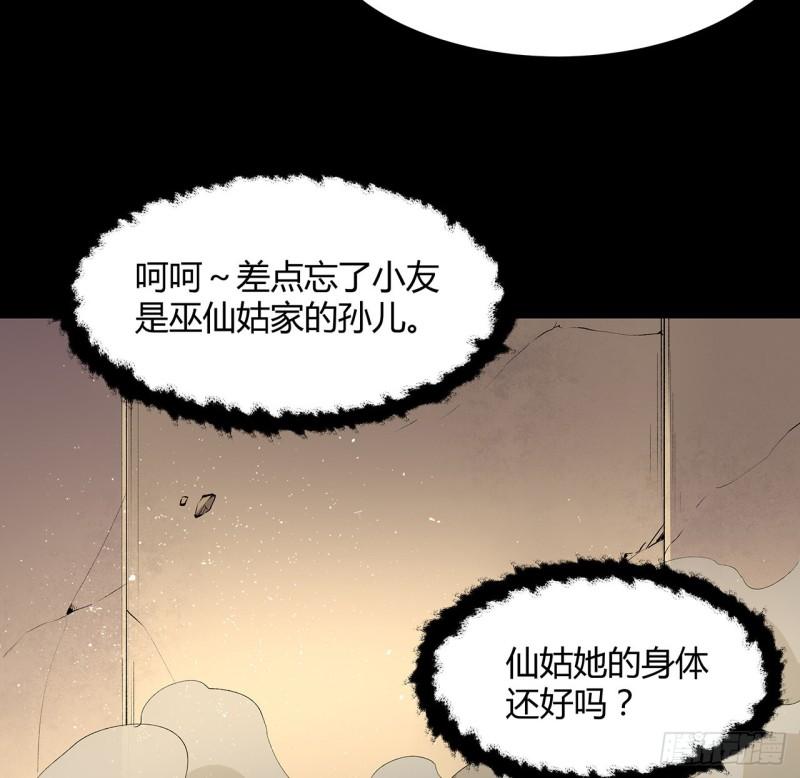 我自地府中来漫画,25话 姑且认可你吧32图