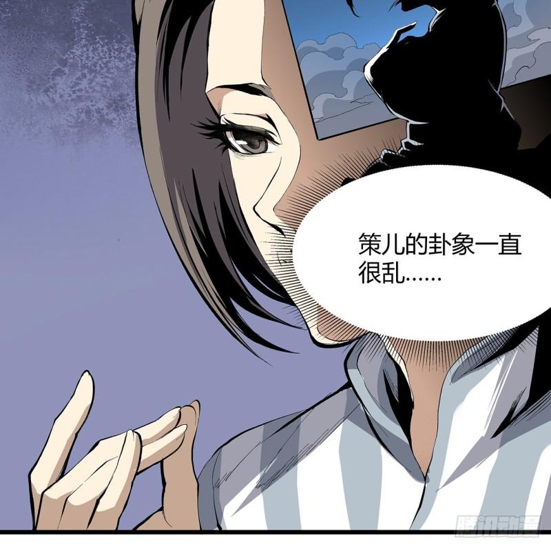 我自地府中来漫画,25话 姑且认可你吧41图