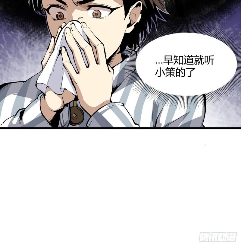 我自地府中来漫画,25话 姑且认可你吧56图