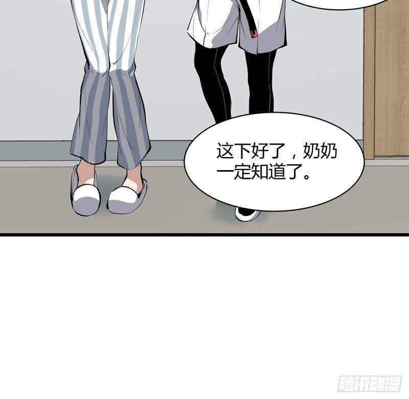 我自地府中来漫画,25话 姑且认可你吧65图