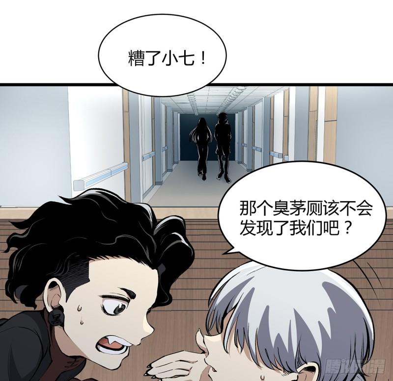 我自地府中来漫画,25话 姑且认可你吧73图