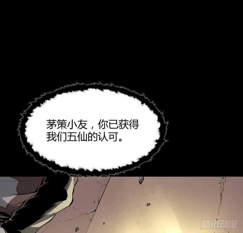 我自地府中来漫画,25话 姑且认可你吧22图