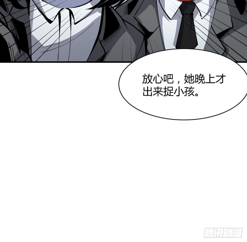 我自地府中来漫画,26话 我对你的身体感兴趣14图