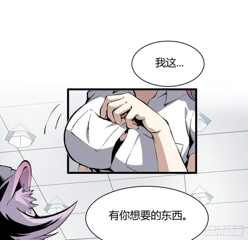 我自地府中来漫画,26话 我对你的身体感兴趣32图