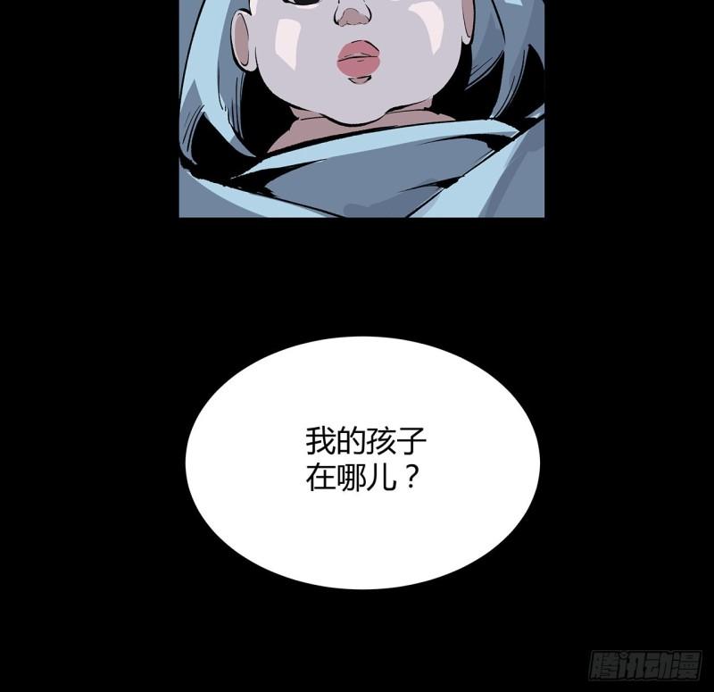 我自地府中来漫画,26话 我对你的身体感兴趣64图