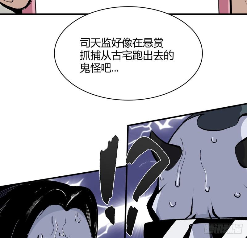 我自地府中来漫画,26话 我对你的身体感兴趣19图