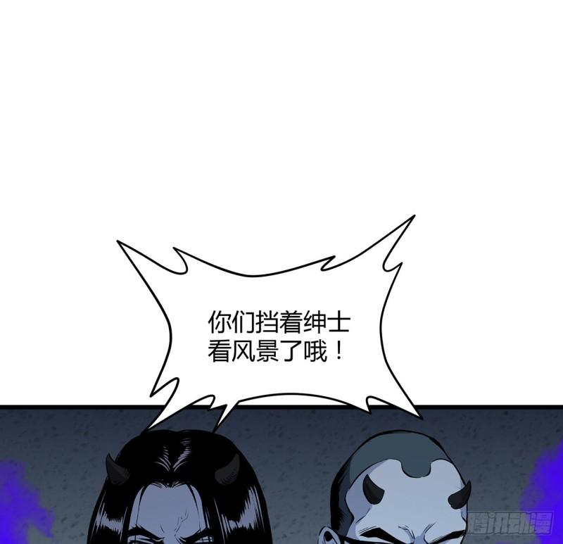 我自地府中来漫画,26话 我对你的身体感兴趣9图