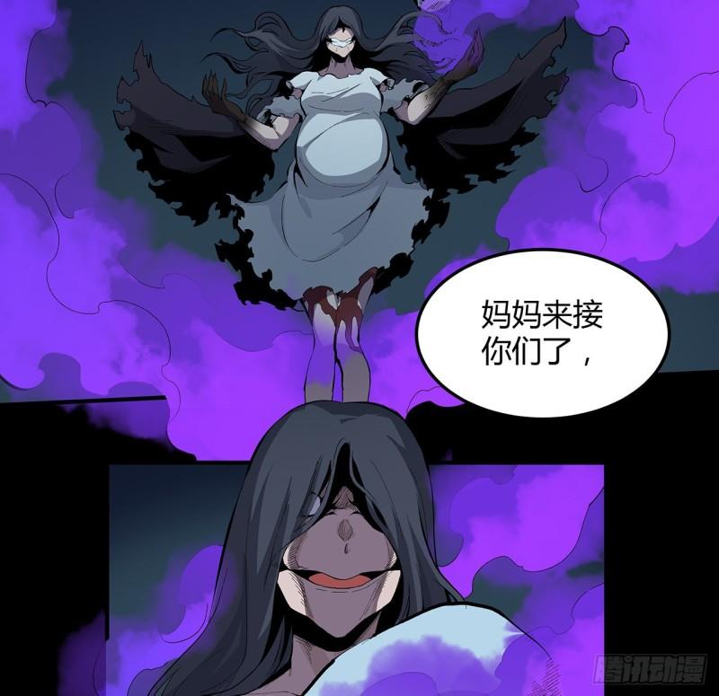 我自地府中来漫画,26话 我对你的身体感兴趣59图