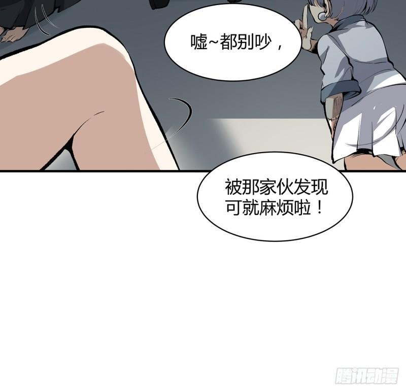 我自地府中来漫画,26话 我对你的身体感兴趣12图