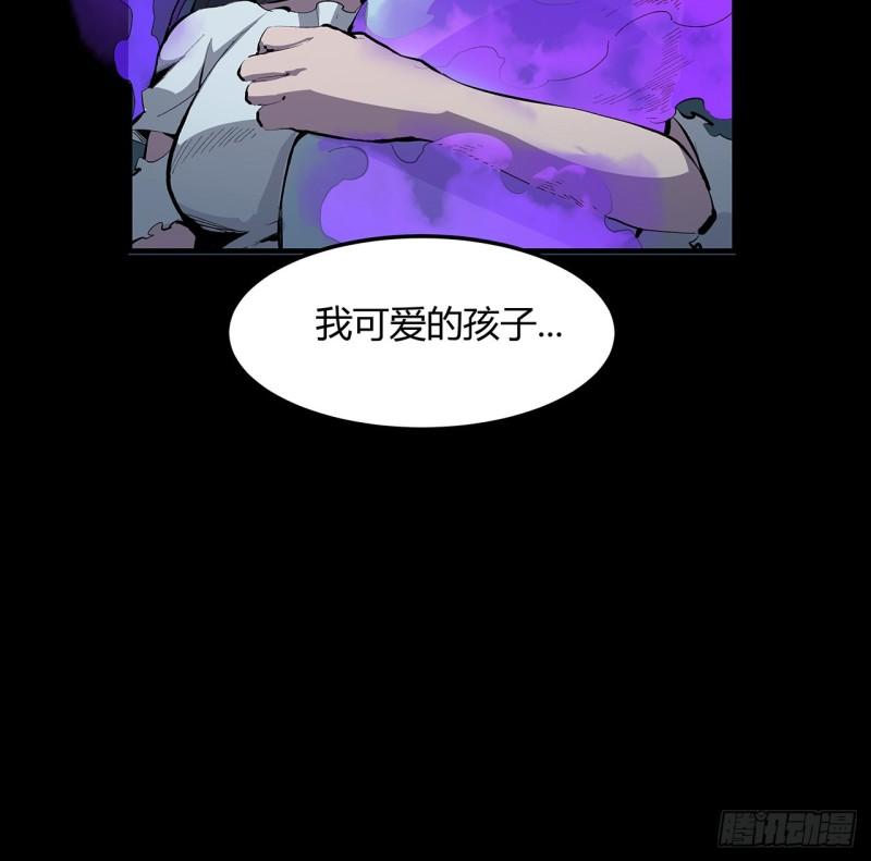 我自地府中来漫画,26话 我对你的身体感兴趣60图