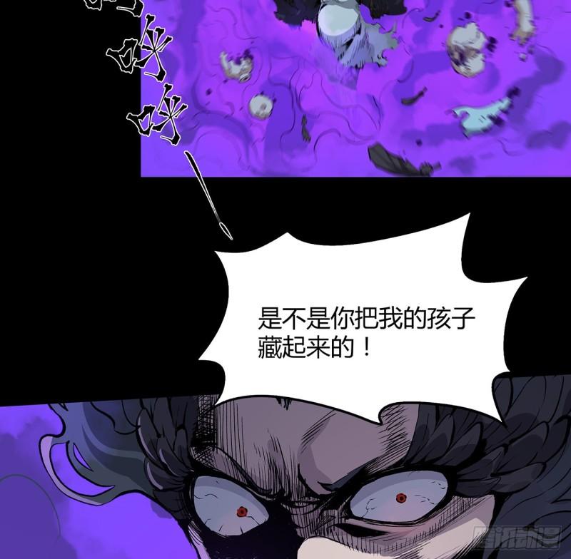 我自地府中来漫画,26话 我对你的身体感兴趣73图