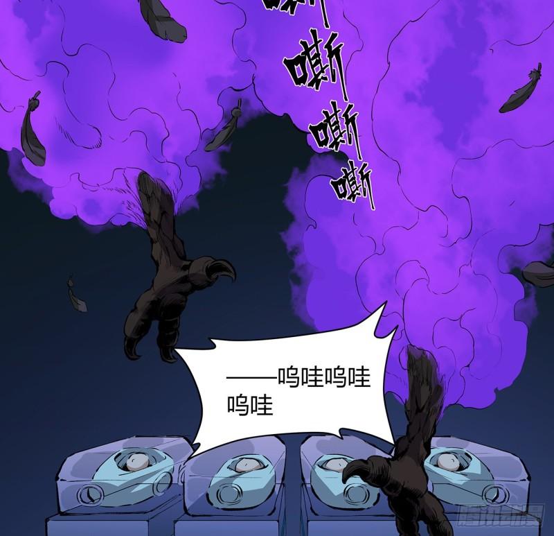 我自地府中来漫画,26话 我对你的身体感兴趣52图