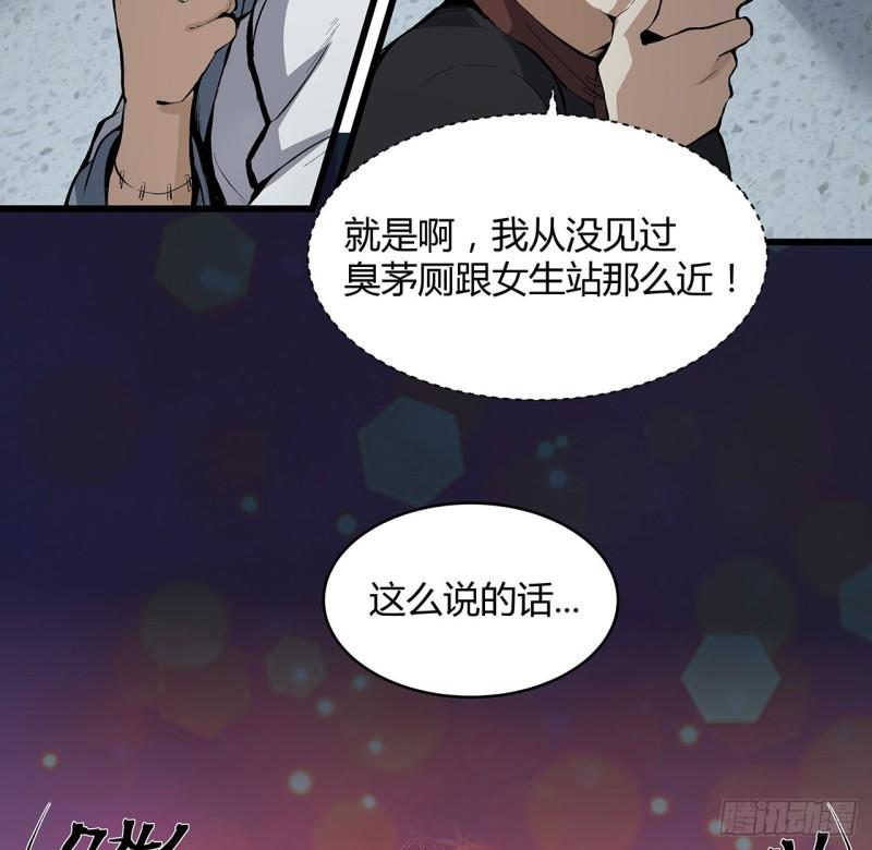 我自地府中来漫画,26话 我对你的身体感兴趣5图