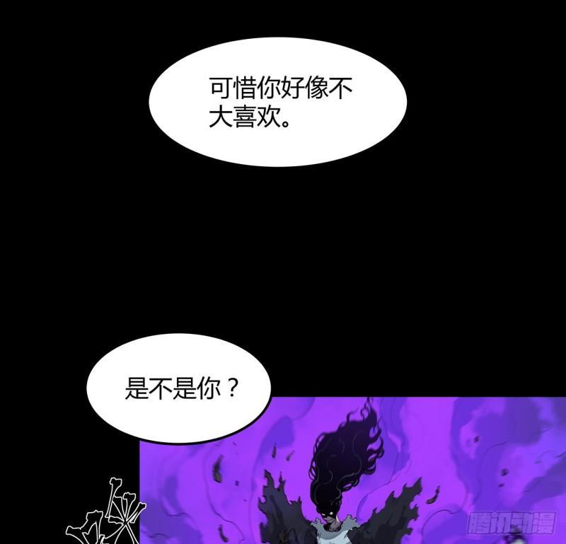 我自地府中来漫画,26话 我对你的身体感兴趣72图