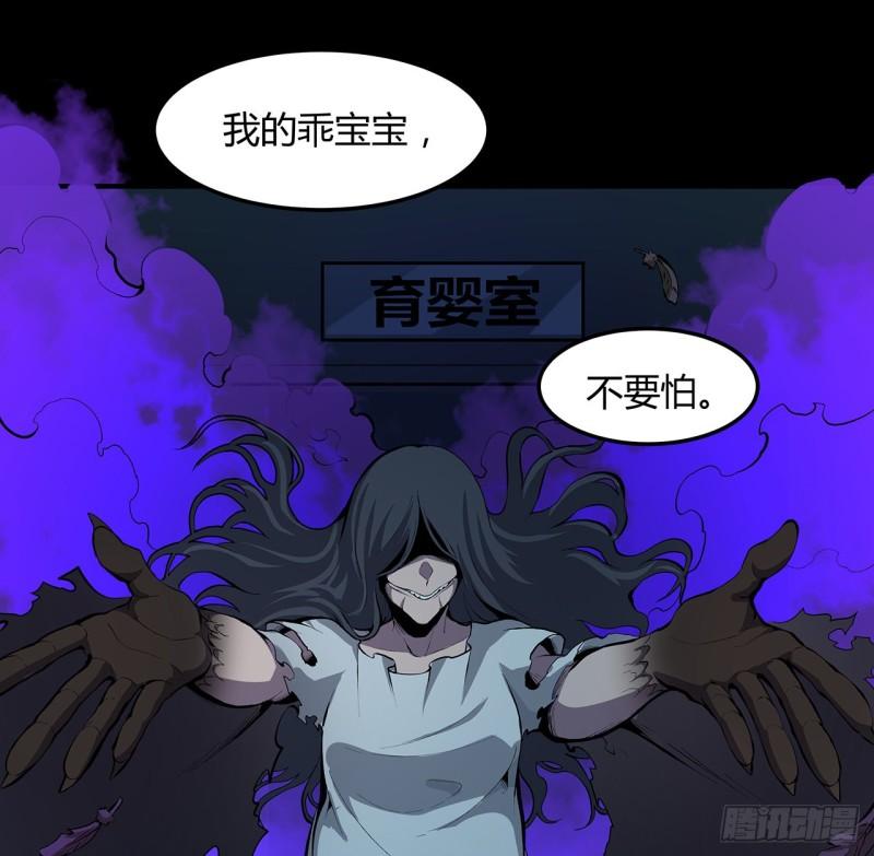 我自地府中来漫画,26话 我对你的身体感兴趣54图