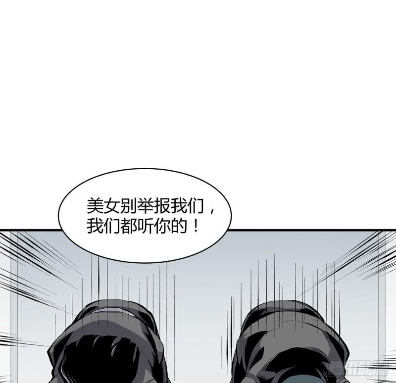 我自地府中来漫画,26话 我对你的身体感兴趣21图