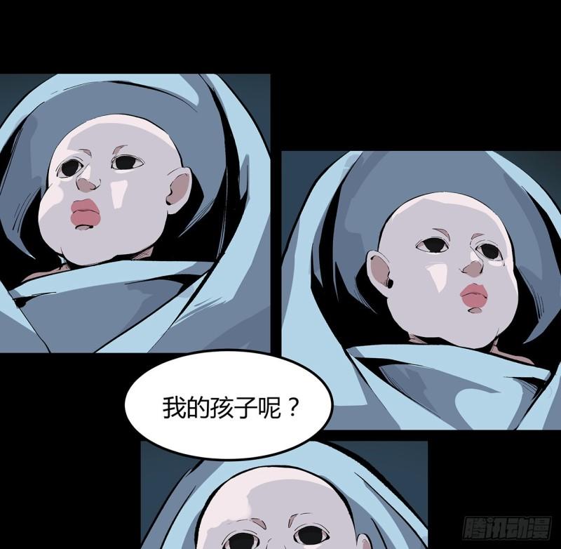 我自地府中来漫画,26话 我对你的身体感兴趣63图