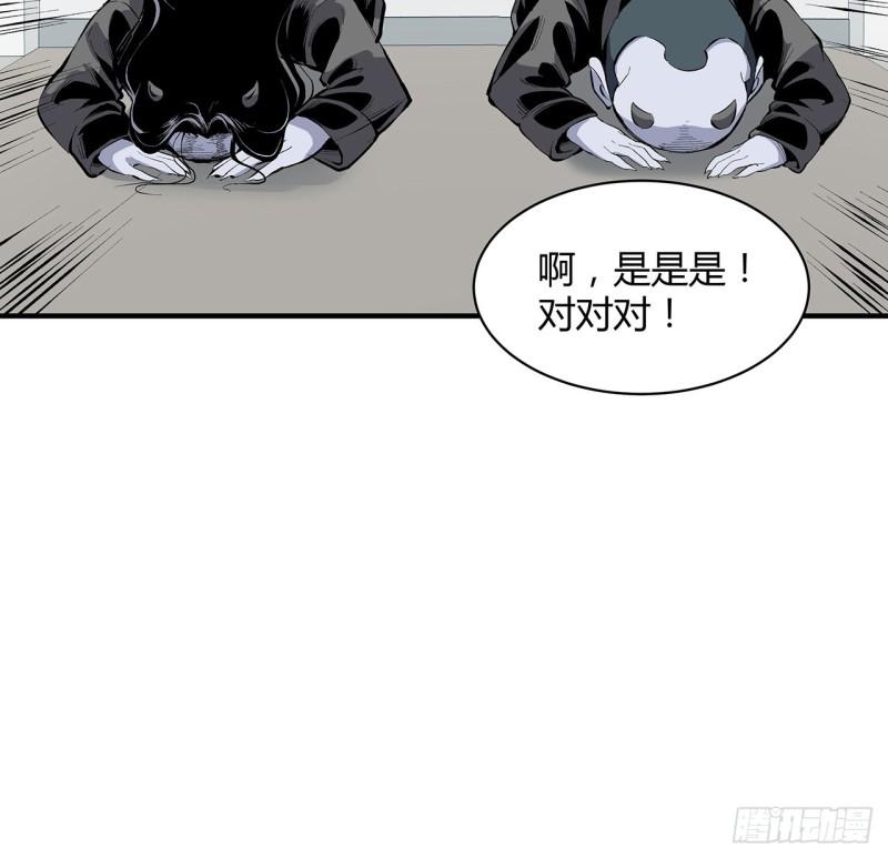 我自地府中来漫画,26话 我对你的身体感兴趣22图