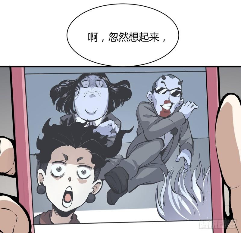 我自地府中来漫画,26话 我对你的身体感兴趣18图