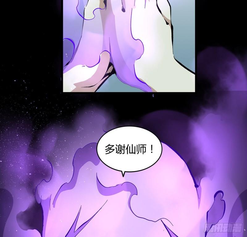 我自地府中来漫画,28话 天师少女马小玲10图