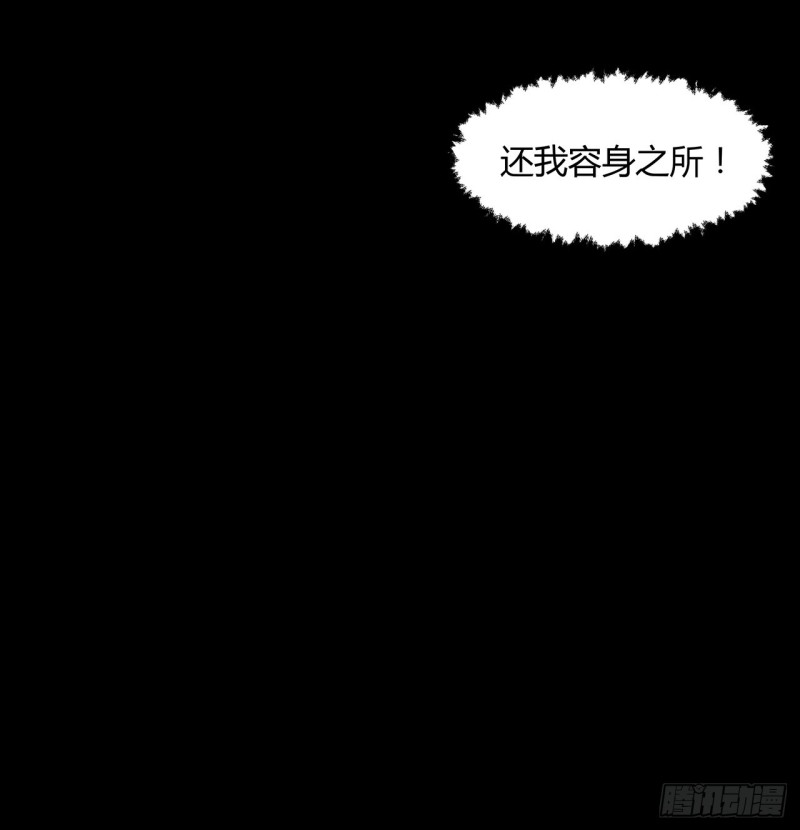 我自地府中来漫画,29话 诅咒你一辈子飞机场80图