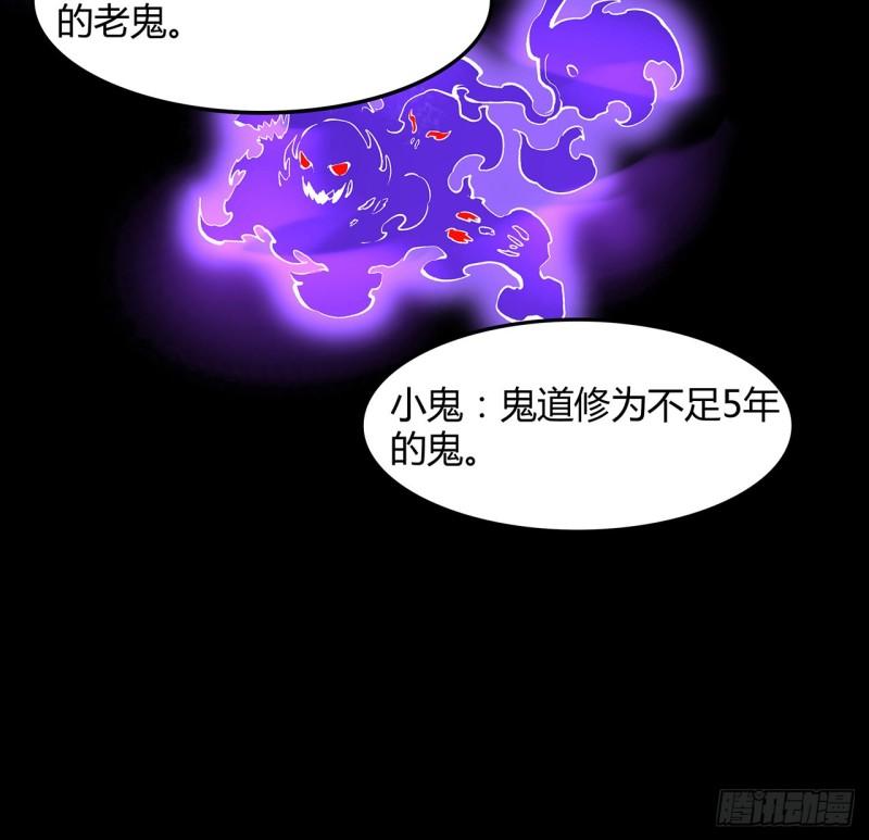 我自地府中来漫画,29话 诅咒你一辈子飞机场17图