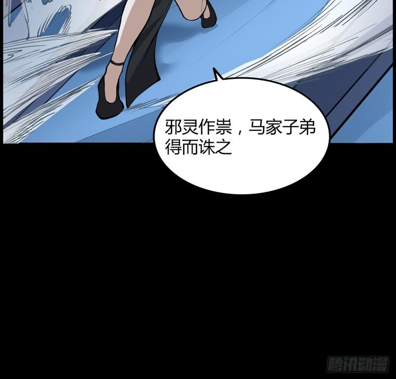 我自地府中来漫画,29话 诅咒你一辈子飞机场47图