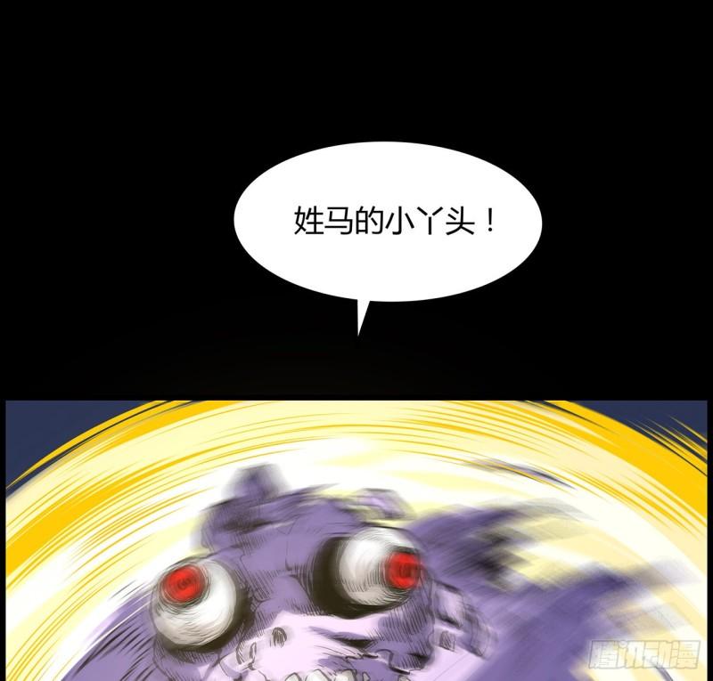 我自地府中来漫画,29话 诅咒你一辈子飞机场72图