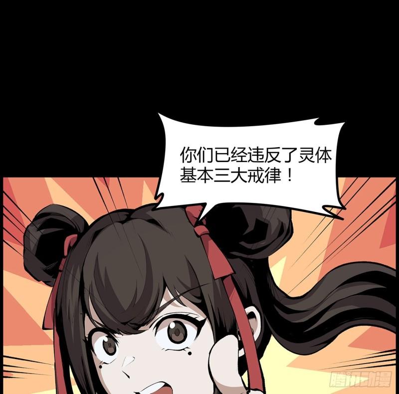 我自地府中来漫画,29话 诅咒你一辈子飞机场35图