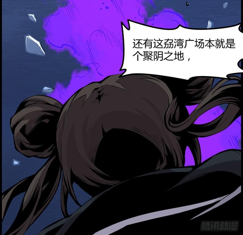 我自地府中来漫画,29话 诅咒你一辈子飞机场23图