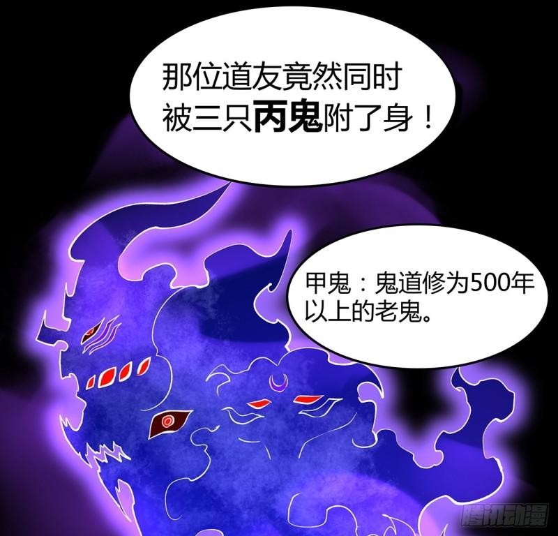 我自地府中来漫画,29话 诅咒你一辈子飞机场15图