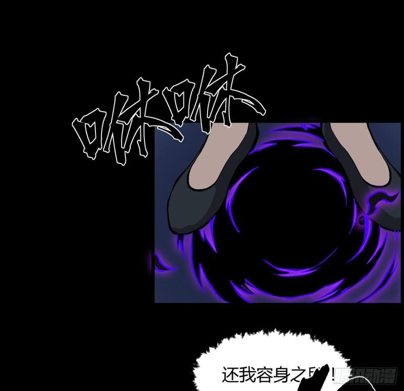 我自地府中来漫画,29话 诅咒你一辈子飞机场77图