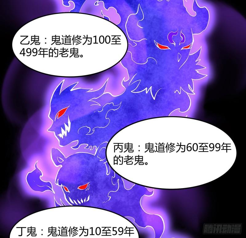 我自地府中来漫画,29话 诅咒你一辈子飞机场16图