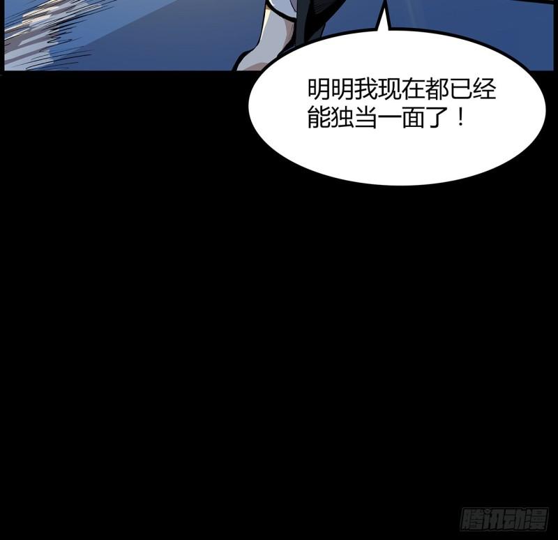 我自地府中来漫画,29话 诅咒你一辈子飞机场76图