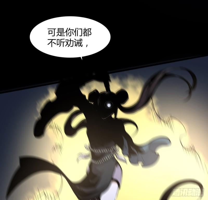 我自地府中来漫画,29话 诅咒你一辈子飞机场31图